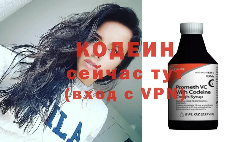 блэк спрут сайт  купить   Крымск  Кодеиновый сироп Lean Purple Drank 