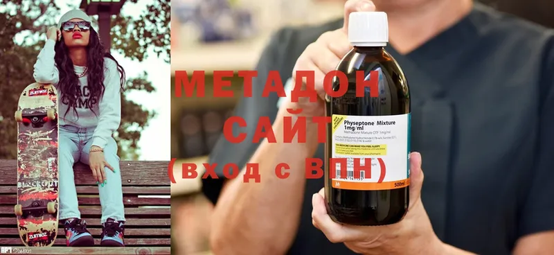 Метадон methadone  продажа наркотиков  Крымск 