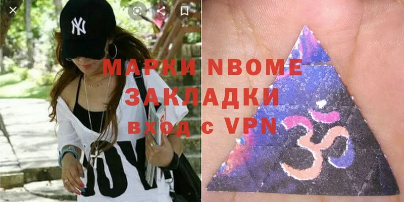 Марки N-bome 1,8мг  купить закладку  Крымск 